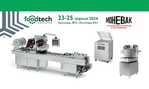 Итоги выставки FOODTECH 2024г