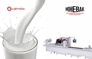 Международная молочная неделя в Угличе