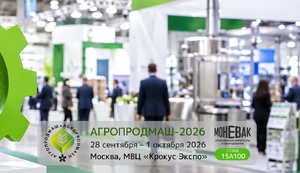 МОНЕВАК приглашает вас на Агропродмаш 2026 встречаемся чтобы решать задачи по автоматизации упаковочного процесса